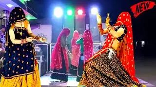 देवउठनी स्पेशल ~ shaadi_party डांस/न्यू-Rajasthani DJ song/भाभी म्हारी हूर परी सी ळागे~Alwar Ko Pani