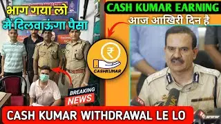 CashKumar Invest App Real or Fake? 🤔 Withdrawal & Investment Risk Review 2025