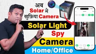 Solar light के साथ Hidden Spy Camera | Best Outdoor Spy Camera with Solar Light For Home & Office
