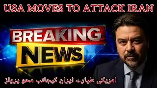 Breaking News: Massive US Military Movement Towards Iran - Evidence ll Adil Raja 