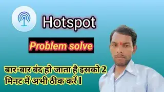 Hotspot apne aap band ho jata hai । Hotspot automatically turn off solve