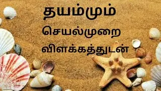 உளூ செய்ய,கடமையான குளிப்பை நிறைவேற்ற தண்ணீர் கிடைக்கவில்லை என்றால் என்ன செய்வது/தயம்மும்/Key2jannah