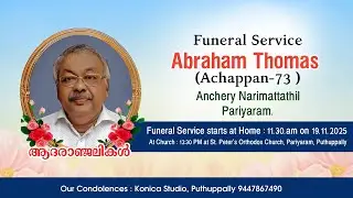FUNERAL- Abraham Thomas (Achappan-73), Anchery  Narimattathil(h), Pariyaram, Kottayam | 19-11-2025