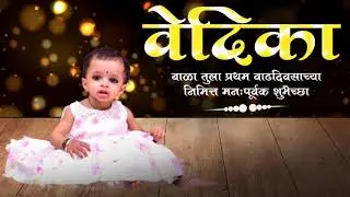 New birthday background video effects HD|small girl birthday banner background video|edit by ishwar