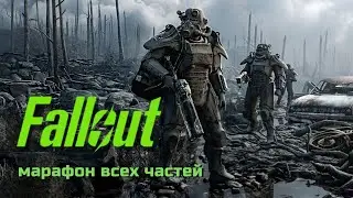Fallout 3 ☢️ Марафон всех Fallout #5