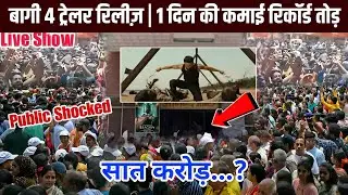 Baaghi 4 Trailer Reaction | Opening Day Collection Creates History | Tiger&rsquo;s Power-Packed Comeback