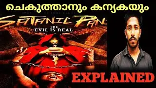 Satanic Panic (Horror,Slasher) Movie Explained By Naseem Media! Malayalam