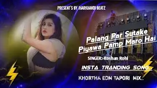 Pamp Maro hai Roshan Rohi DJ Remix 