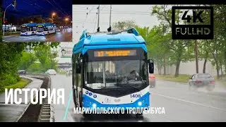 История Мариупольского троллейбуса|History of the Mariupol trolleybus (2.0)