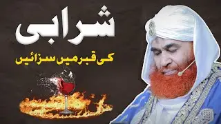 Islam Me Sharabi Ki Saza | Sharab Peene Ka Gunah Or Azab | Islam main sharab kyun haram hai