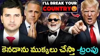 🔥 కెనడాను ముక్కలు చేస్తా &ndash; TRUMP 😡 | US&ndash;Canada Crisis 🌎 | By Naresh Bukya