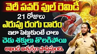 Vibrant Vamsi: The Powerful Power of Red Thread | Red Thread Protection Mantra | Law of Attraction
