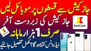 Jazzcash Mobile Installment Plan|Jazzcash slSe Mobile Kaise Kharide|Jazzcash Online Shopping 2025