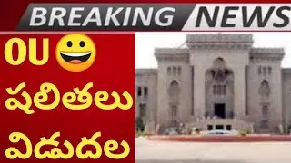 OU RESULTS DECLARED✅OU DEGREE EXAM LATEST UPDATES 2022|OU DEGREE NEWS|OU PAPER PETTERN|OU TIME TABLE