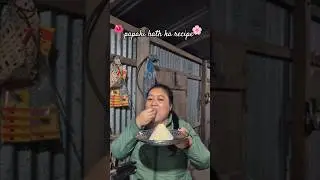 💫😍papaka special recipe #Meregaoki recipe #steam rice recipe #viral #ytshorts #Bapa pitha