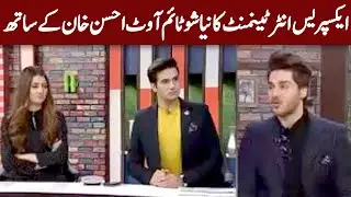 Time Out with Ahsan Khan | Expresso | 15 January 2021 | Express News | IX2I