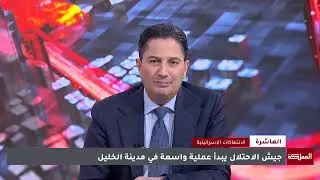 محافظ الخليل للمملكة: أكثر من 3 آلاف عملية اجتياح تعرضت لها المحافظة منذ بداية عام 2025