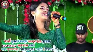 Krishnanagar Alkestar Programme || Bipasha Mandal || @JAI_MA_MONOSHA_TV