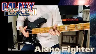 Alone Fighter / Galaxy Force2【スラップ&2フィンガー 弾き比べ】完コピ　ベース弾いてみた
