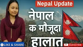 &ldquo;Internet Shut Down + Protests! Nepal in Tension 🔥&rdquo;