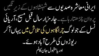 Sirf 78 Din Mein | Harf e Raz Column By Orya Maqbool Jan