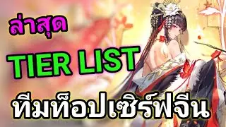 Dragon Raja ReRise อัพเดตทีมเซิร์ฟจีน ก่อนURตัวใหม่จะมาพรุ่งนี้