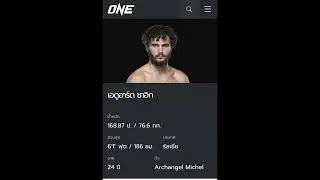 🔥 นักสู้ที่คุณต้องรู้จัก! 🇷🇺 Сайк Эдуард, Saik Eduard #insidefight #onechampionship #onelumpinee