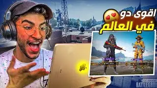 دو سكواد على ايباد 8 ipad🔥مع اقوى لاعب في الشرق الاوسط 22 كيل PUBG MOBILE