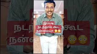 Why I WALK Backwards ?! #doctorkarthikeyan #tips #cure