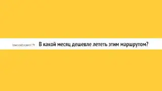 Авиабилеты Магадан-Анапа (GDX-AAQ)