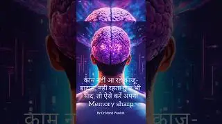 Sharp your memory 🧠 use meditation as a tool.#boostmemory #meditation