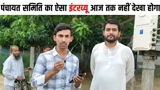 बे मिसाल और गाॅंव के बीच का सच जो आपको हैरान कर देगा