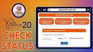 PM Awas Yojana 2.0 Status Kaise Check Kare 2026 | PMAY 2.0 Urban Status Check Online