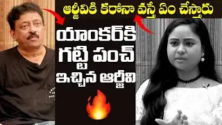RGV Strong Punch on Anchor | Rgv Interview | Powerstar | Murder Movie | GS Entertainments
