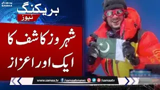 Breaking News : Shehroze Kashif achieves another milestone
