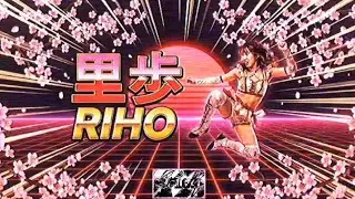 Riho Titantron 2026|AEW