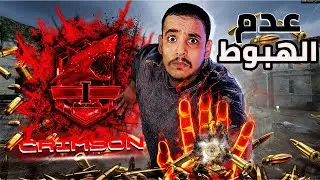 ثلاث مابات سكاي - برتكول - فولت بلاك اوبس  black obs cod bo6 🔥🔥