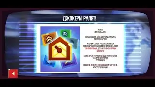 Годовщина C.A.T.S. и ивент с джокерами ► CATS: Crash Arena Turbo Stars #6