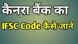 Canara Bank Ka Ifsc Code Kaise Pata Kare | Canara Bank Ka Ifsc Code Kaise Check Karen
