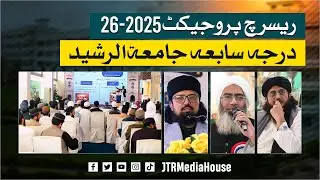 Annual Research Project 2025&ndash;26 | Grade 7 Students | Jamia Tur Rasheed Karachi | JTR Media House