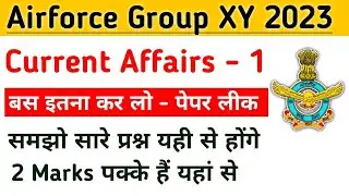 Airforce Agniveer Group XY Important Current Affairs Questions Part 1   2022 Current Affairs