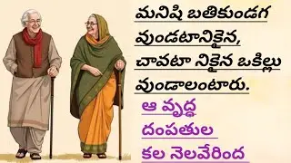 మనిషి బతికుండగ వుండటానికైన చావటానికైన సొంత ఇల్లుండాలనంటారు @sivasena-ur6lq 