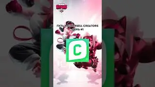 Без вашей помощи - не обойтись🙏 #brawlstars #бравлстарс