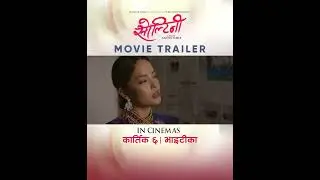 SOLTINEE || Movie Official Trailer 2025 || Prakash Saput, Parikshya Limbu, Wilson Bikram, Prem Subba