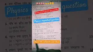 Airforce navy coast guard physics important question railway ssc gd science question# viralshort