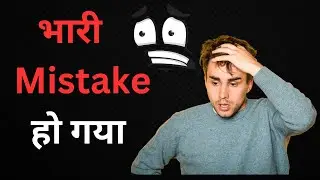 यह गलती आपकी जिंदगी बर्बाद कर सकती है! #LimitlessLiving hindi #successtips #LearnFromMistakes