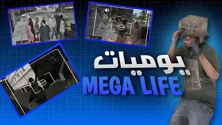 [يوميات السرفر Mega Life Roleplay] Gta  Tunisia 🇹🇳 😂🔥Rp San