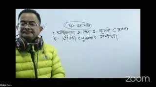 शिक्षक सेवा आयोग महाकुम्भ तयारी | धर्म ,संस्कृति  साहित्य , खेलकुद , कला र संगीत | Bhim rana sir |
