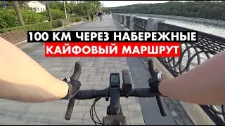 100 км круг через набережные Москвы | Один из любимых маршрутов