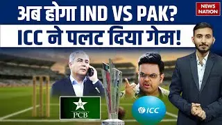 ICC Action on Pakistan Boycott: 15 February को होगा IND vs PAK? Jay Shah | Mohsin Naqvi | PCB | BCCI